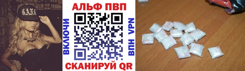 A-PVP Crystall  Керчь 