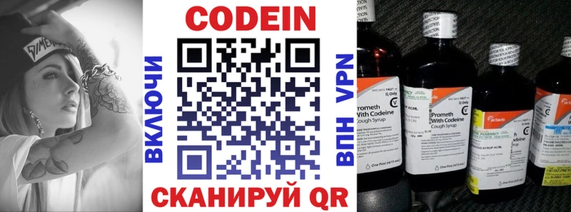 где купить   OMG рабочий сайт  Codein напиток Lean (лин)  Керчь 