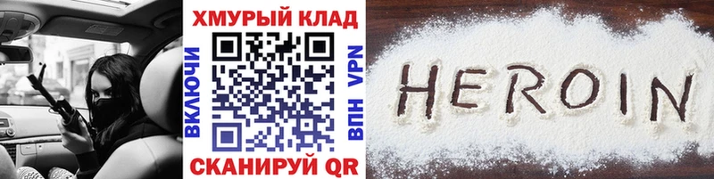ГЕРОИН афганец  площадка наркотические препараты  Керчь 