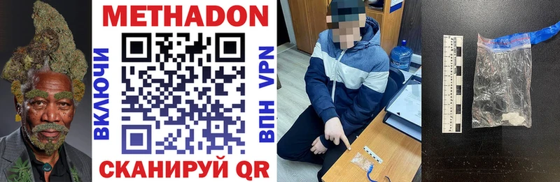 МЕТАДОН methadone закладка Керчь